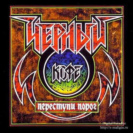 ׸���� ���� - ��������� ����� (1987)