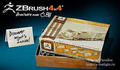 Zbrush 4 R4 (2012 �.)