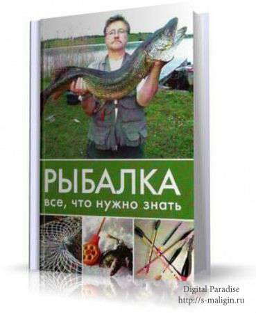 ��������� �.�. - �������. ���, ��� ����� ����� (2009)