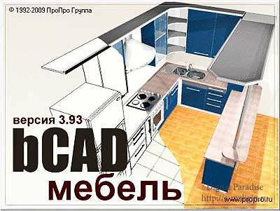 bCAD ������ Pro 3.93 1100 (2009, RUS) +����������