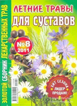 ������� ������� ������������� ���� �8, 2011 - ������ ����� ��� ��������