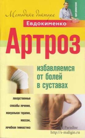 ����������� �.�. ������. ����������� �� ���� � ��������. (2009)