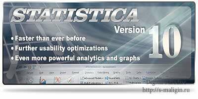 StatSoft STATISTICA 10 Enterprise (x86, ENG)