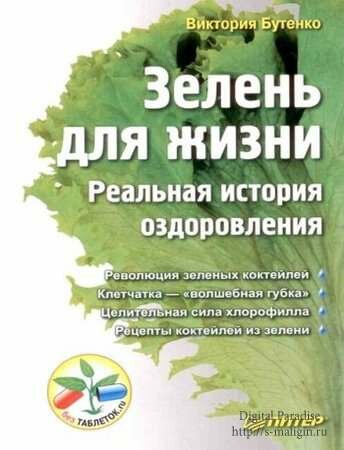 ������ ��� �����. �������� ������� ������������ ������� �. (2012)