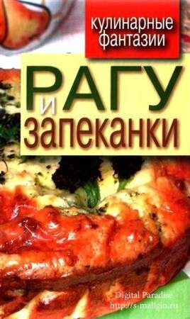 �.�. ����� - ���� � ��������� (2012)