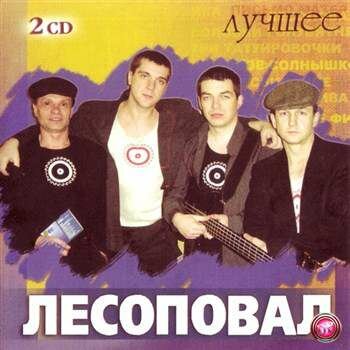 ��������� - ������ (2001)