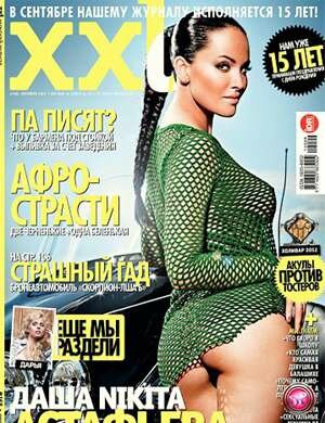 XXL �9 ������ (��������, 2012, PDF)