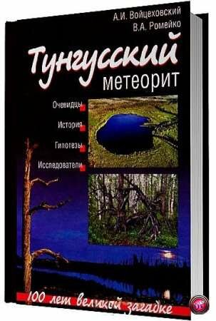 ������������ �.�., ������� �.�. - ���������� ��������. 100 ��� ������� �������