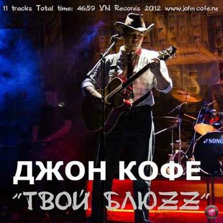 ���� ���� - ���� ���ZZ (2012)