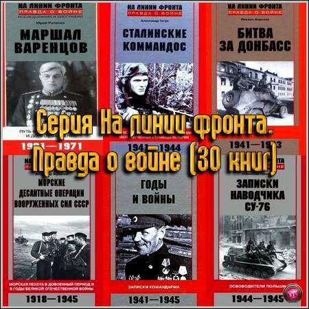 ����� �� ����� ������. ������ � ����� (30 ����/2006-2011)