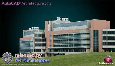 Autodesk AutoCAD Architecture 2013 (x86-x64, Eng / ���, ISZ)