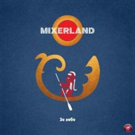 Mixerland - �� ���� (2011)