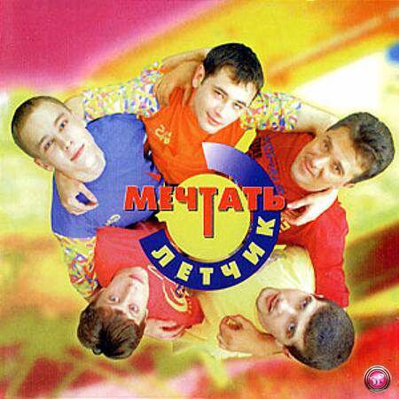 ������ ������� - ������ ������ (1996)