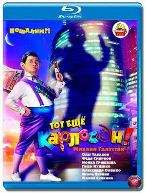 ��� ��� ��������! (2012, �������, ������, BDRip)